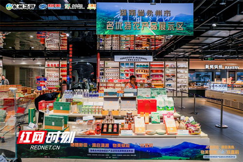 物美賦能，永往直前 永州名特優(yōu)農(nóng)產(chǎn)品成功進(jìn)駐北京物美超市，開啟食品出口新篇章